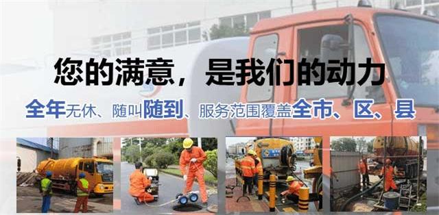 嘉祥县疏通清洗下水道