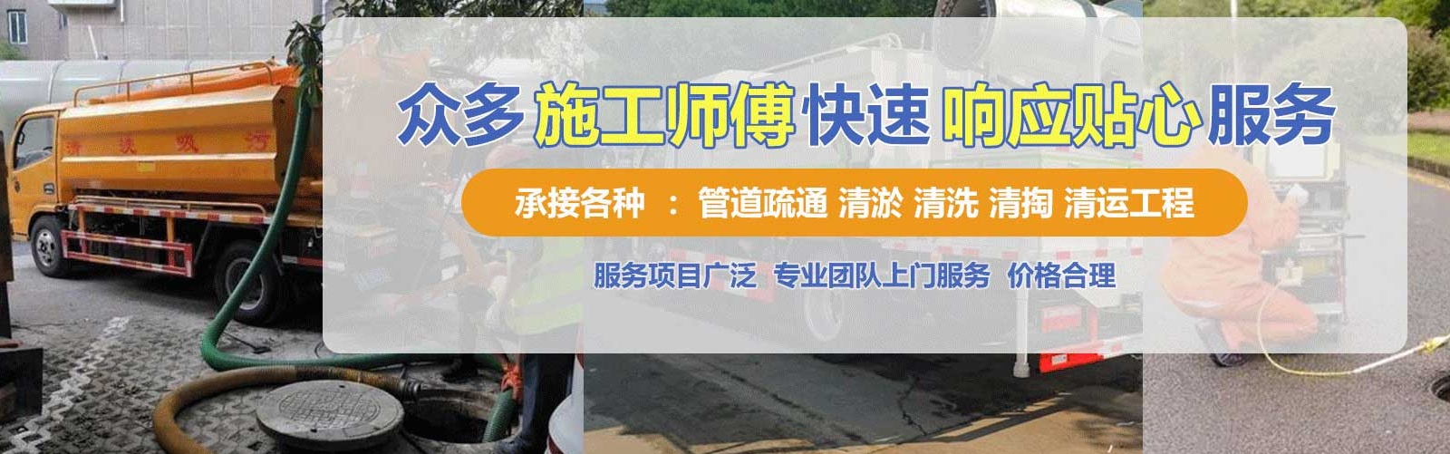 嘉祥县疏通清洗下水道