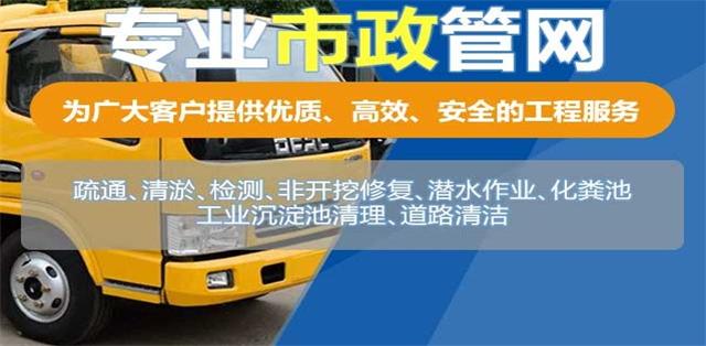 嘉祥县疏通清洗下水道