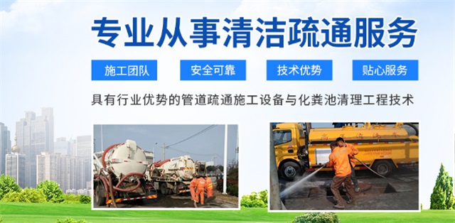 嘉祥县疏通清洗下水道