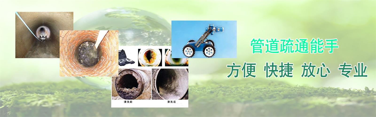 嘉祥县疏通清洗下水道